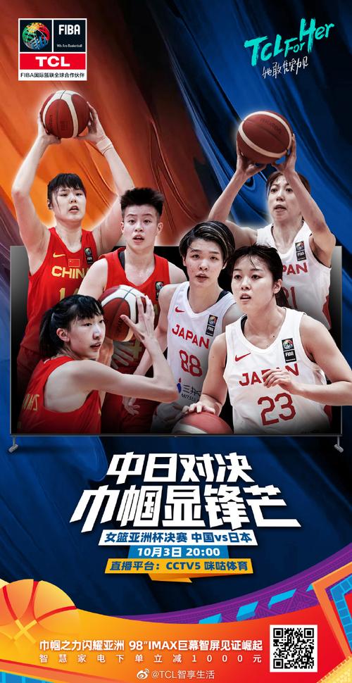 中国女篮vs日本海报图片