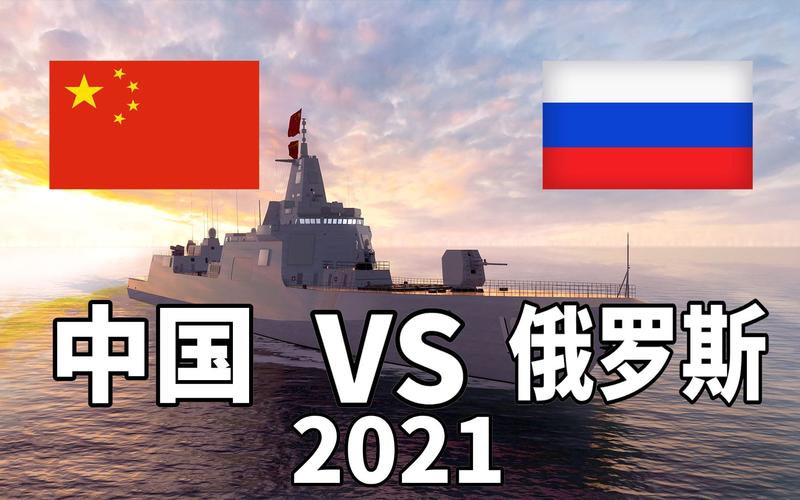 使者中国vs俄罗斯