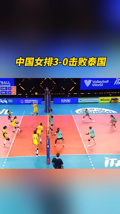 女排世联赛中国vs泰国