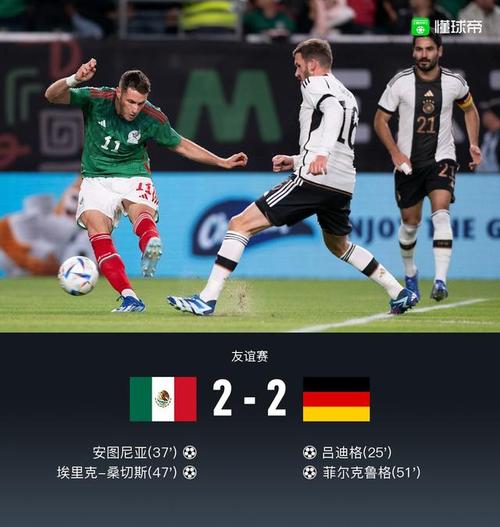 德国VS友谊赛墨西哥时间
