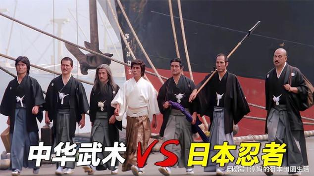 日本忍术vs日本武术比赛