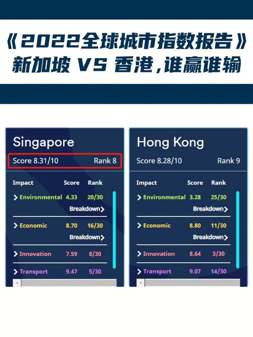 日本vs香港比分