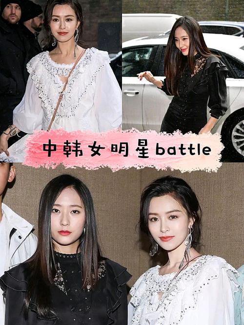 韩国女爱豆vs中国明星