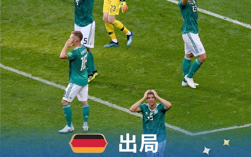 韩国vs德国在哪里直播