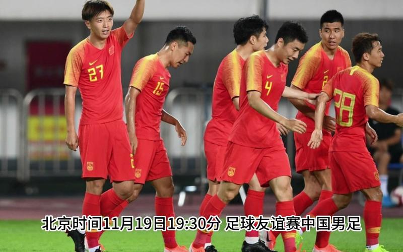 c中国足球比赛直播