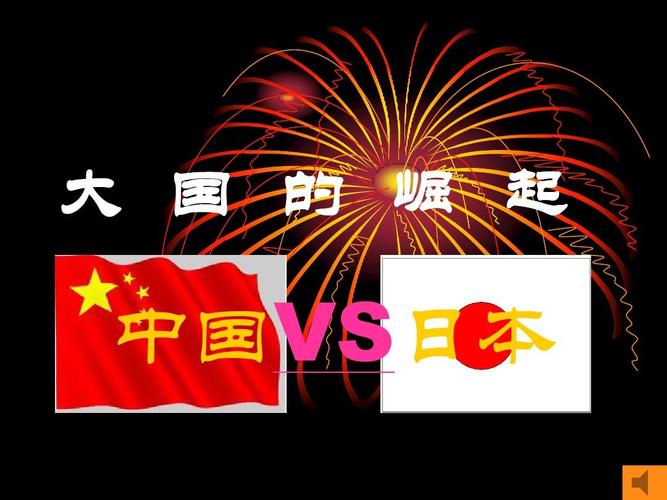 中国vs日本热血视频回放的相关图片