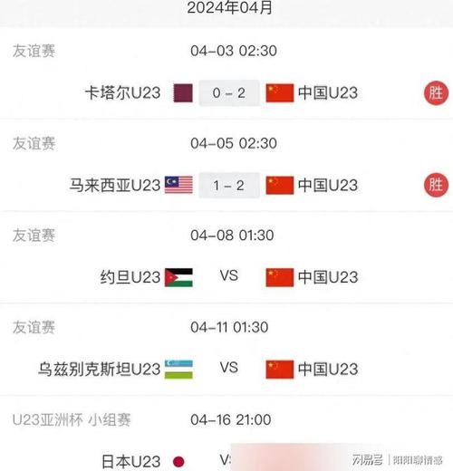 中国足球杯直播时间的相关图片